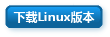 Debian Linux版本