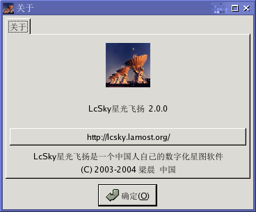 “关于”对话框
