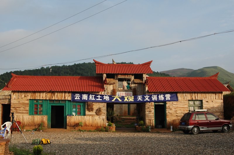 红土地的农家乐——我们的活动基地